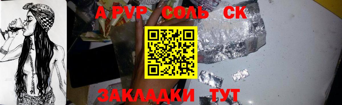 A PVP VHQ Комсомольск-на-Амуре