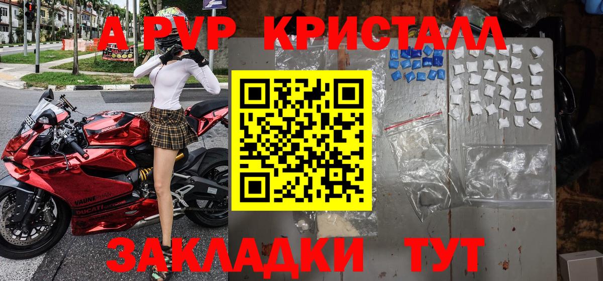 Альфа ПВП Соль  Вход с VPN  Alpha PVP кристаллы  Комсомольск-на-Амуре 