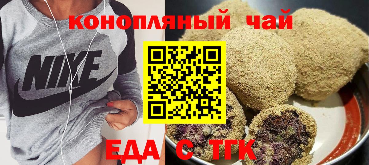 Комсомольск-на-Амуре  Еда ТГК марихуана  Вход с VPN 