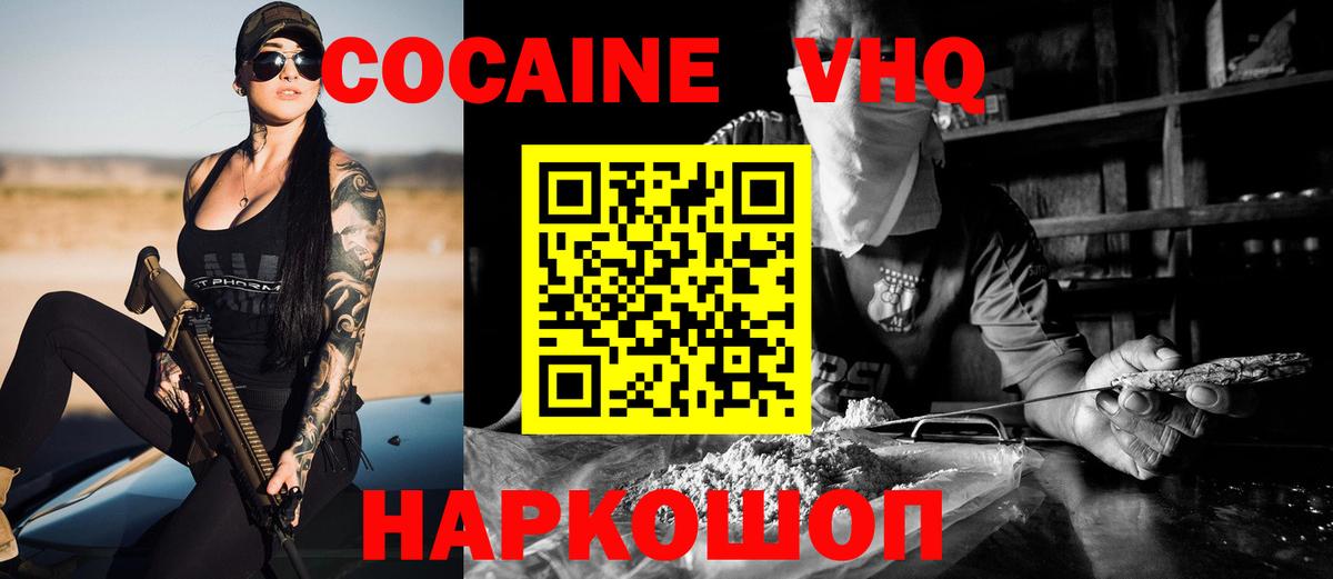 Кокаин Fish Scale Комсомольск-на-Амуре