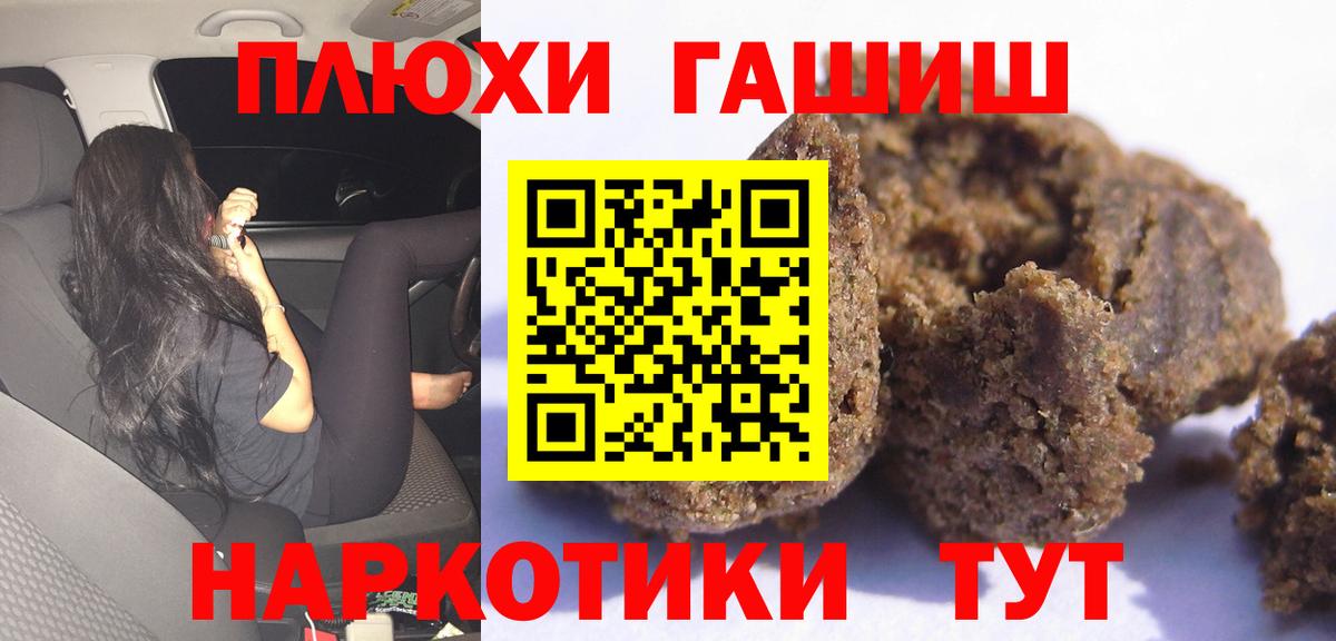 Гашиш ice o lator Комсомольск-на-Амуре