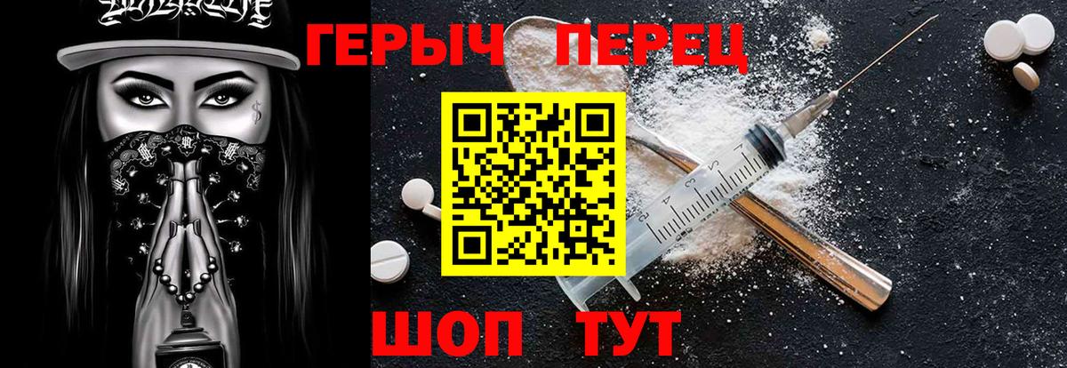 ГЕРОИН гречка  Вход с VPN  ГЕРОИН  Комсомольск-на-Амуре 