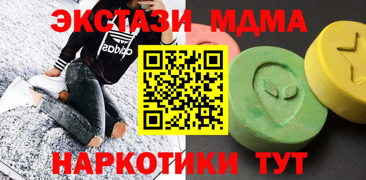 МДМА  Вход с VPN  МДМА Molly  Комсомольск-на-Амуре  MDMA VHQ 