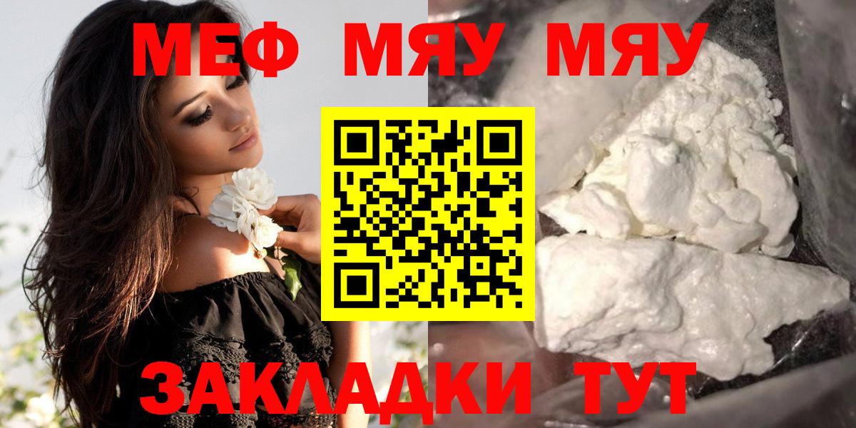 Комсомольск-на-Амуре  Меф VHQ  МЕФ  МЯУ-МЯУ 4 MMC  Вход с VPN  МЕФ 