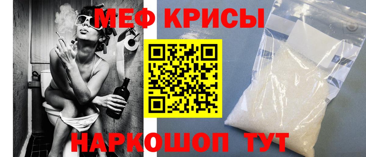 Меф мяу мяу кристаллы Комсомольск-на-Амуре