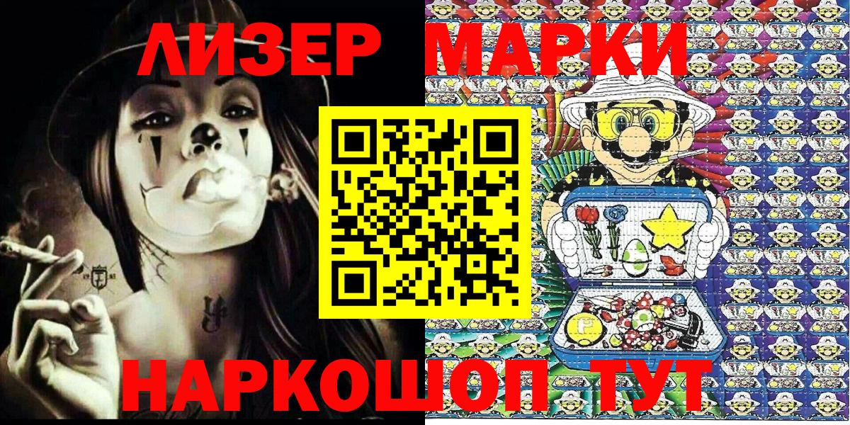 Марки 25I-NBOMe  Марки N-bome 1,8мг  Вход с VPN  наркотики  Комсомольск-на-Амуре 