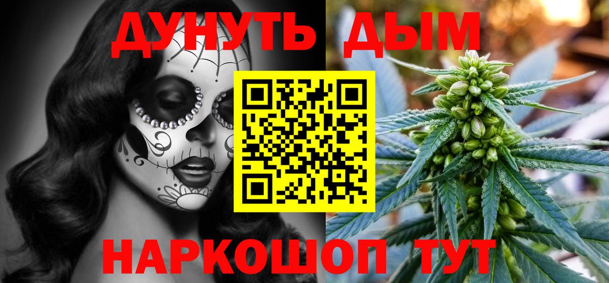 Канабис Ganja Комсомольск-на-Амуре