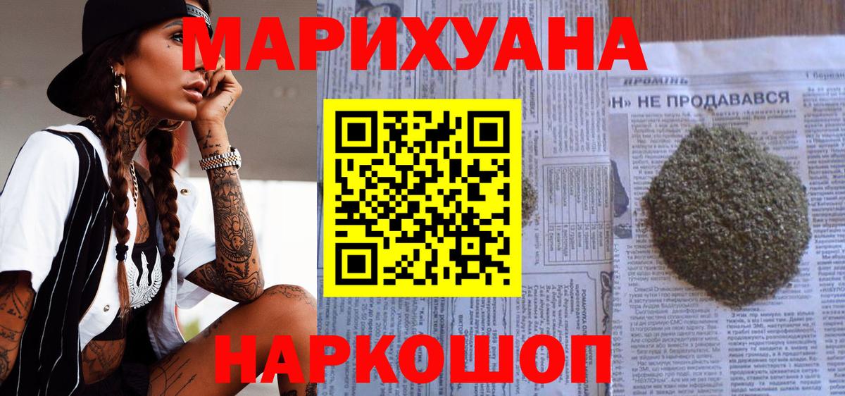 Комсомольск-на-Амуре  Конопля гибрид  Каннабис сатива  Вход с VPN  Бошки марихуана LSD WEED 